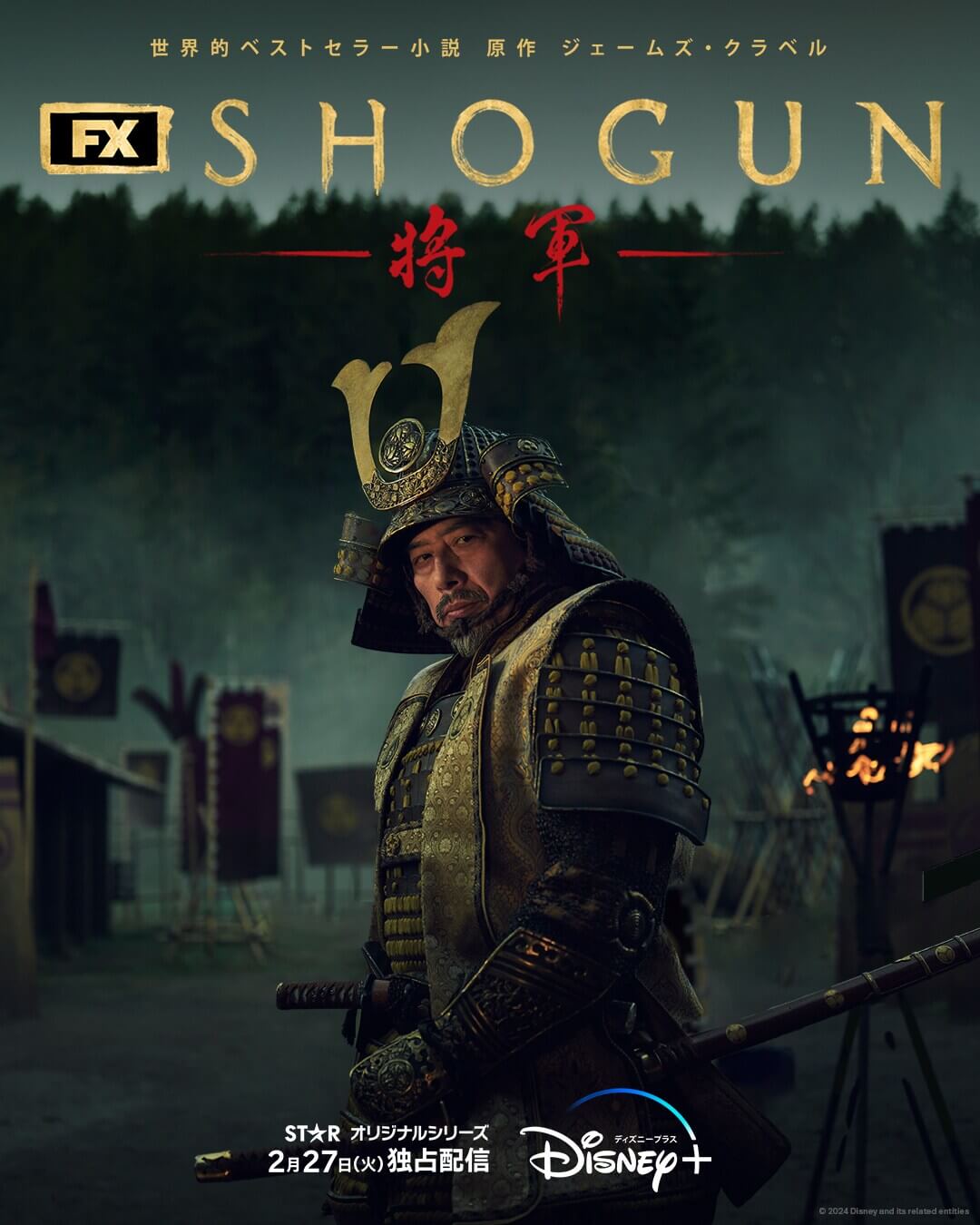 A promotional poster for a television drama titled "SHOGUN," featuring a man in elaborate traditional samurai armor and a kabuto helmet, with Japanese text and the logos for FX and Disney+ indicating network availability.