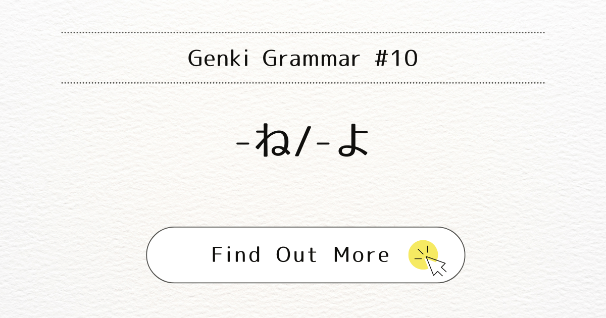 This image shows the text "Genki Grammar #10" with "-ね/-よ" below it. At the bottom, there's a "Find Out More" button with a clicking cursor icon.