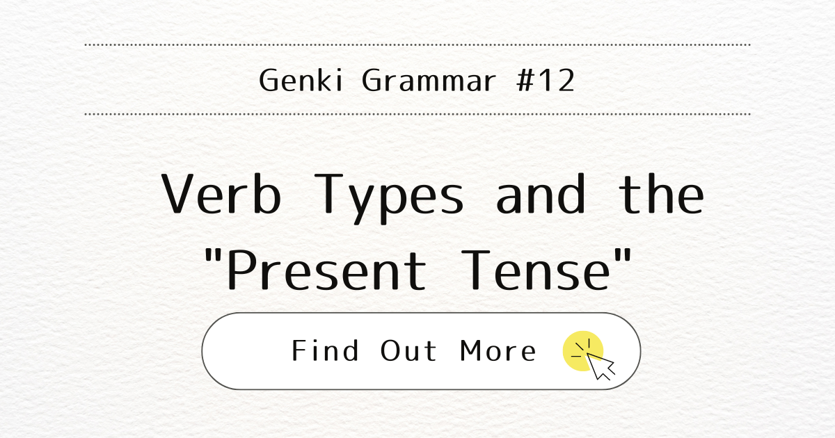 This image represents the blog post “Genki Grammar #12: Mastering Verb Types and the “Present Tense”