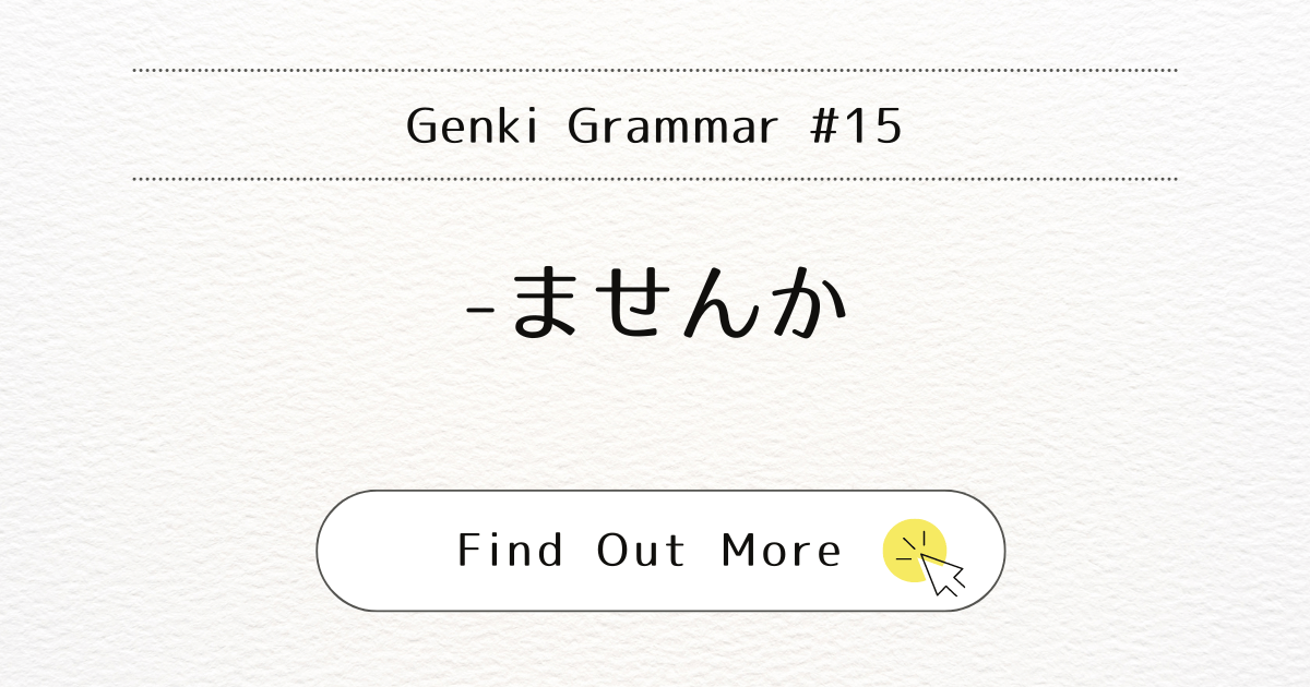 This image represents the blog post “Genki Grammar #15: Mastering -masenka”