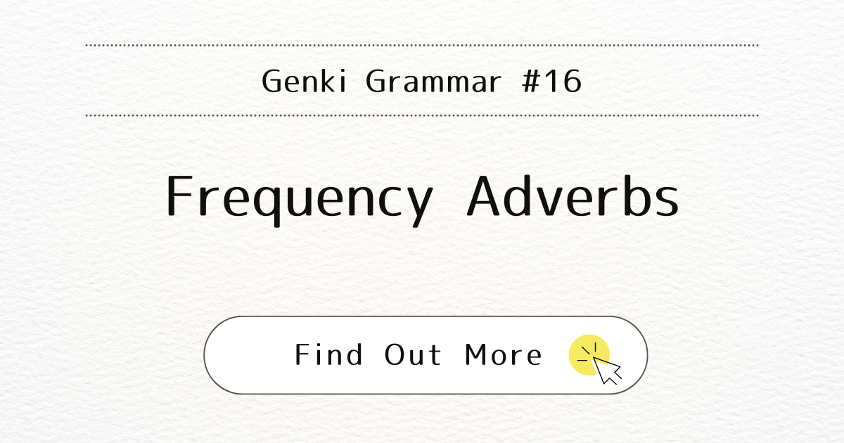 This image represents the blog post “Genki Grammar #16: Frequency Adverbs