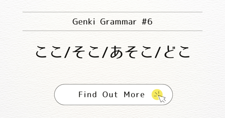 What Does Koko Mean In Japanese Genki Grammar #6: Mastering Directional Terms Koko, Soko, Asoko, Doko