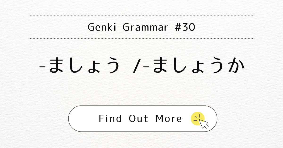 This image represents the blog post “Genki Grammar #30: Mastering -mashou / -mashouka”