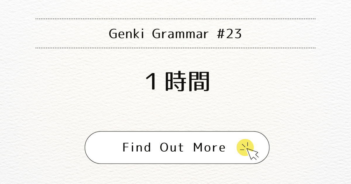 This image represents the blog post “Genki Grammar #23: Mastering ichi Jikan”