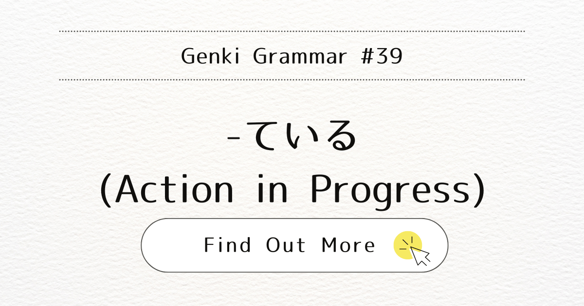 This image represents the blog post “Genki Grammar #39: Mastering -teiru (Action in Progress)”