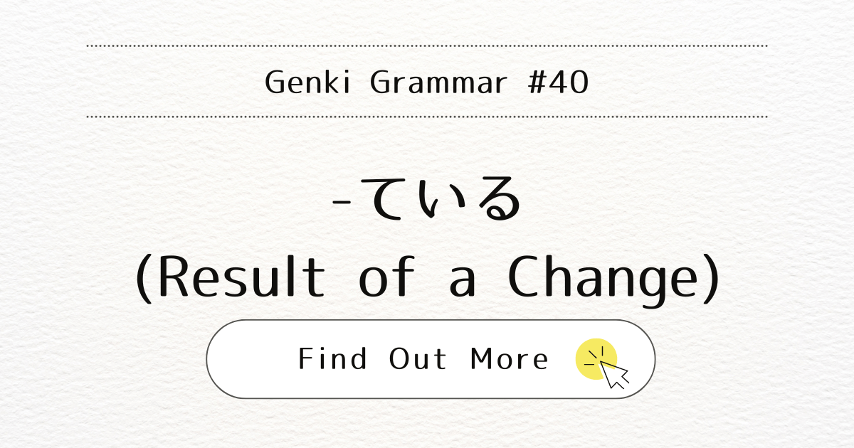 This image represents the blog post “Genki Grammar #40: Mastering -teiru (Result of a Change)”