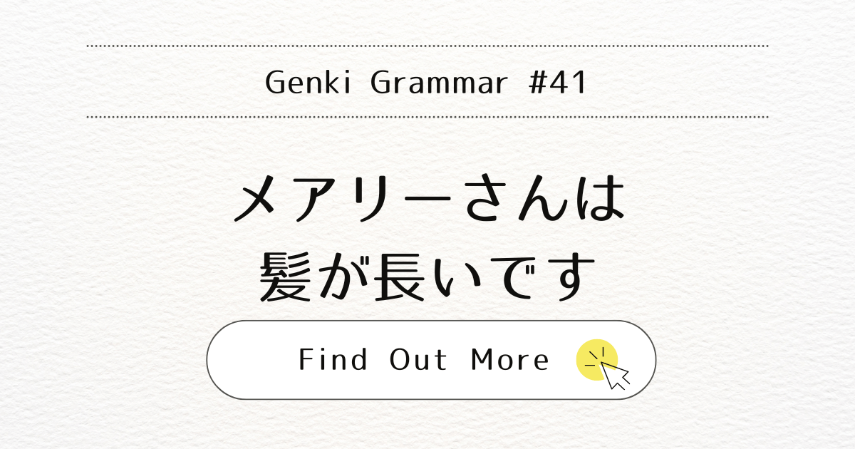 This image represents the blog post “Genki Grammar #41: Mastering X wa kami ga nagai desu”