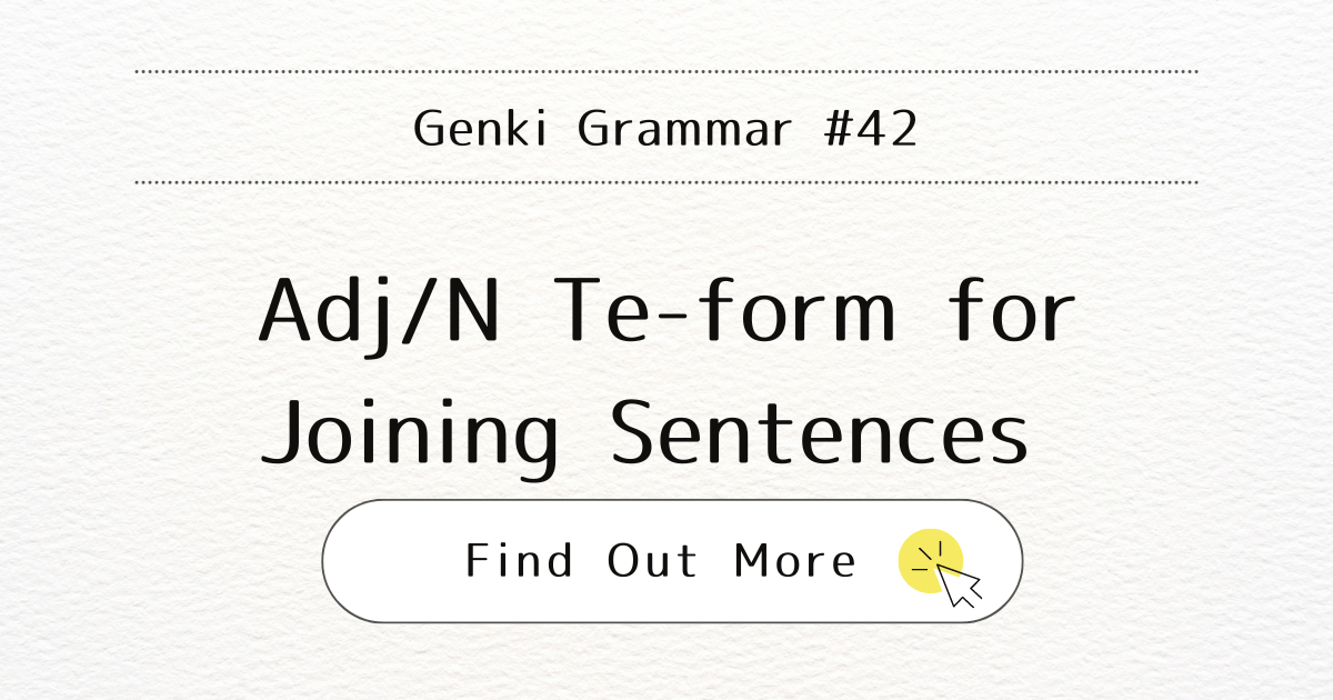 This image represents the blog post “Genki Grammar #42: Mastering Adjective/Noun Te-forms for Joining Sentences”