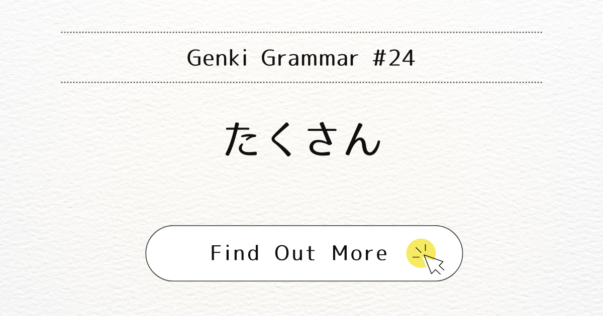 This image represents the blog post “Genki Grammar #24: Mastering Takusan”