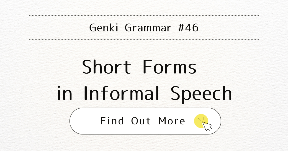 This image represents the blog post “Genki Grammar #46: Mastering Short Forms in Informal Speech”