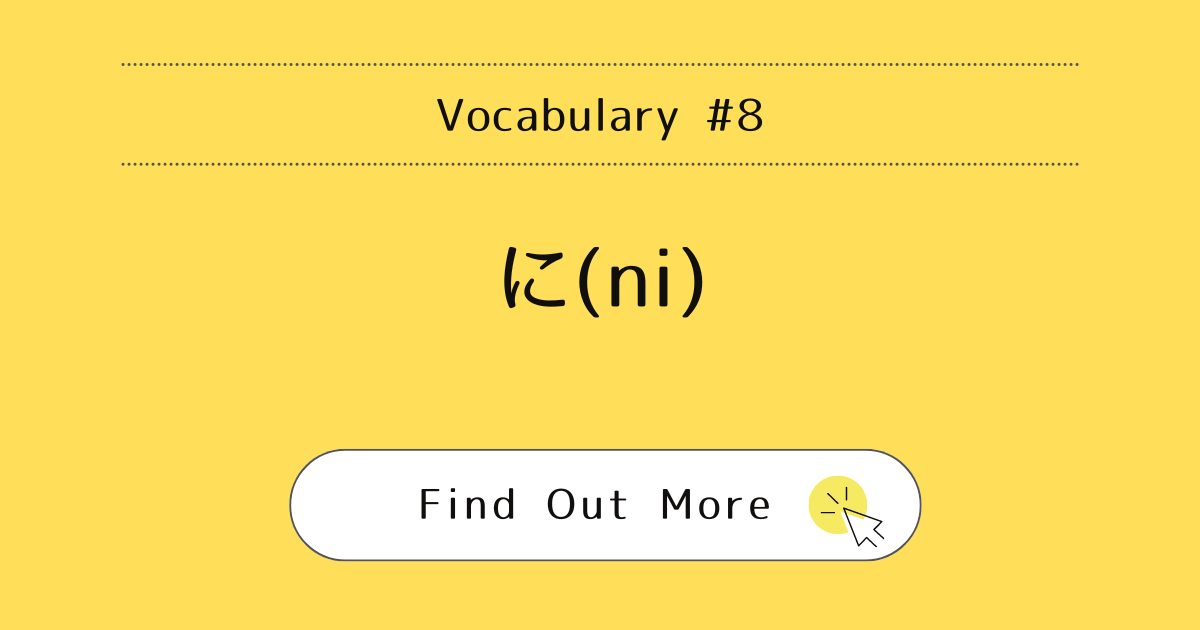 Using the Particle に (ni) in Japanese: A Simple Guide | Japanese Pathway