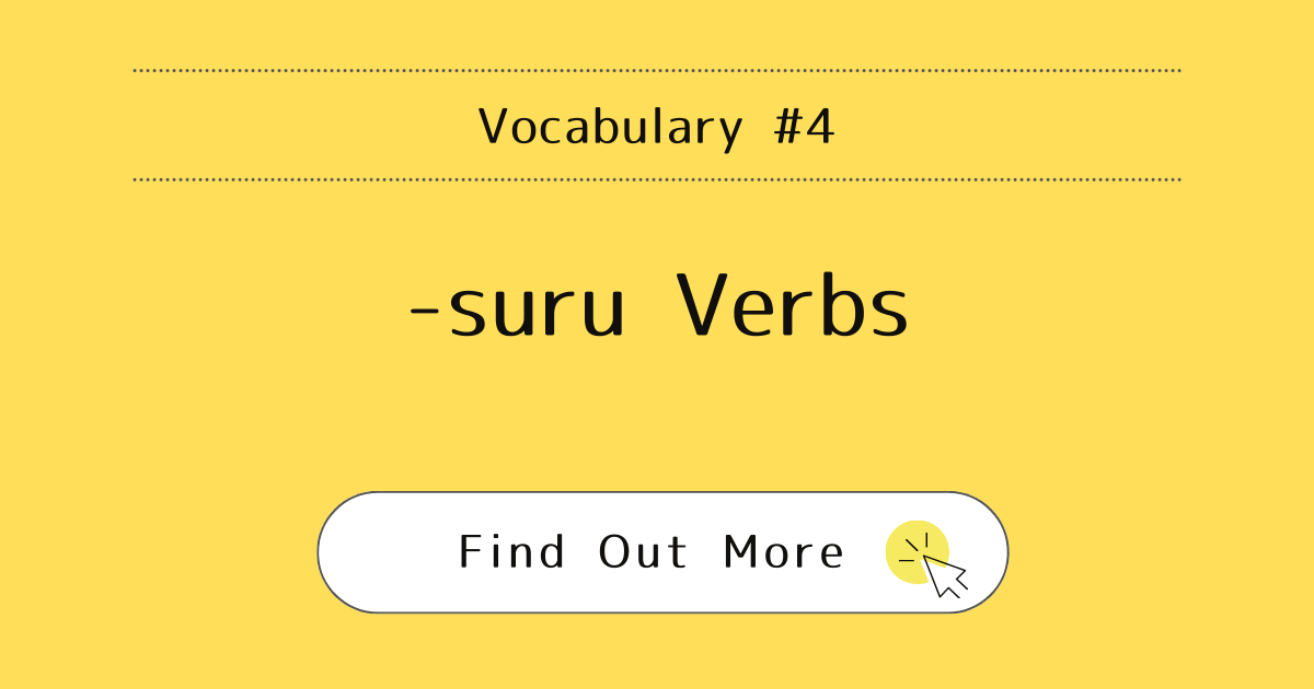 This image represents the blog post “Understanding -suru Verbs in Japanese”