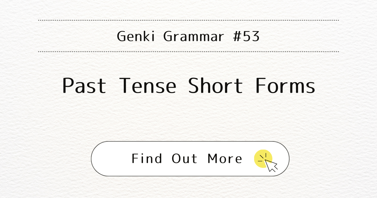 This image represents the blog post “Genki Grammar Genki Grammar #53: Mastering Past Tense Short Forms