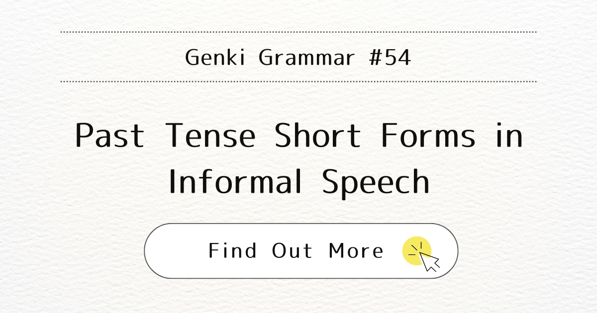 This image represents the blog post “Genki Grammar #54: Mastering Past Tense Short Forms in Informal Speech”