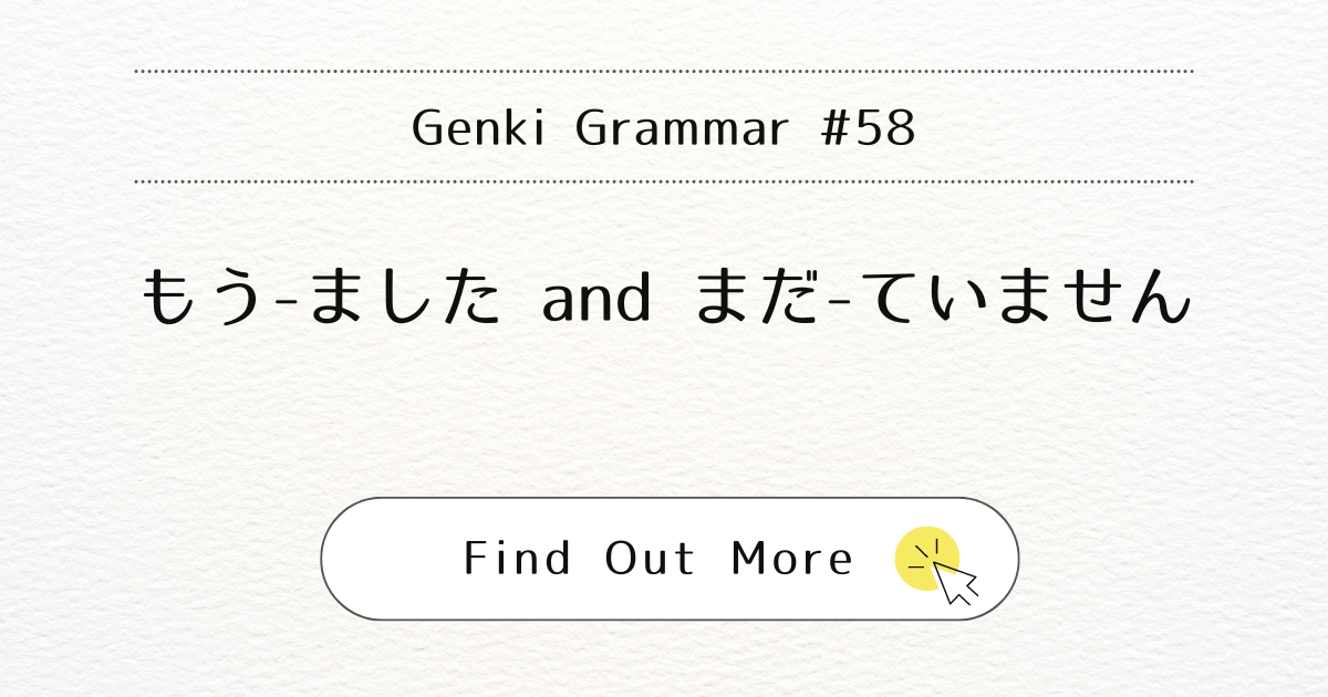 This image represents the blog post “Genki Grammar #58: Mastering “mou - mashita” and “mada - teimasen””