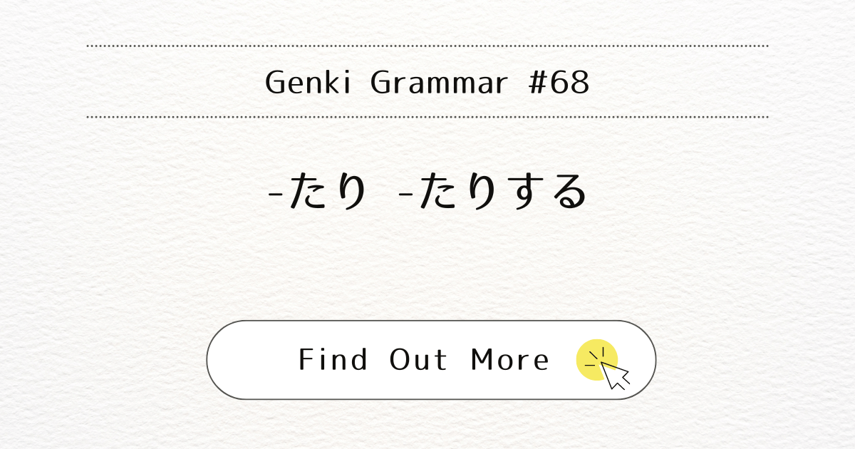 This image represents Genki Grammar #68: Mastering -tari -tari suru