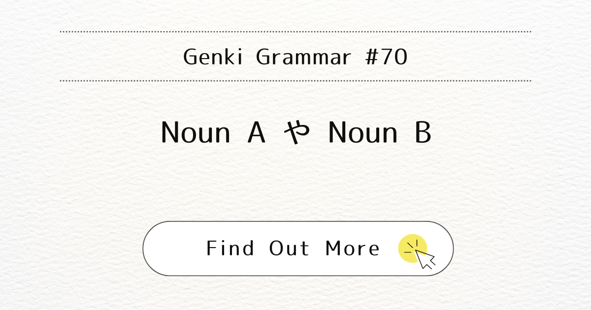 This image represents Genki Grammar #70: Mastering Noun A ya Noun B