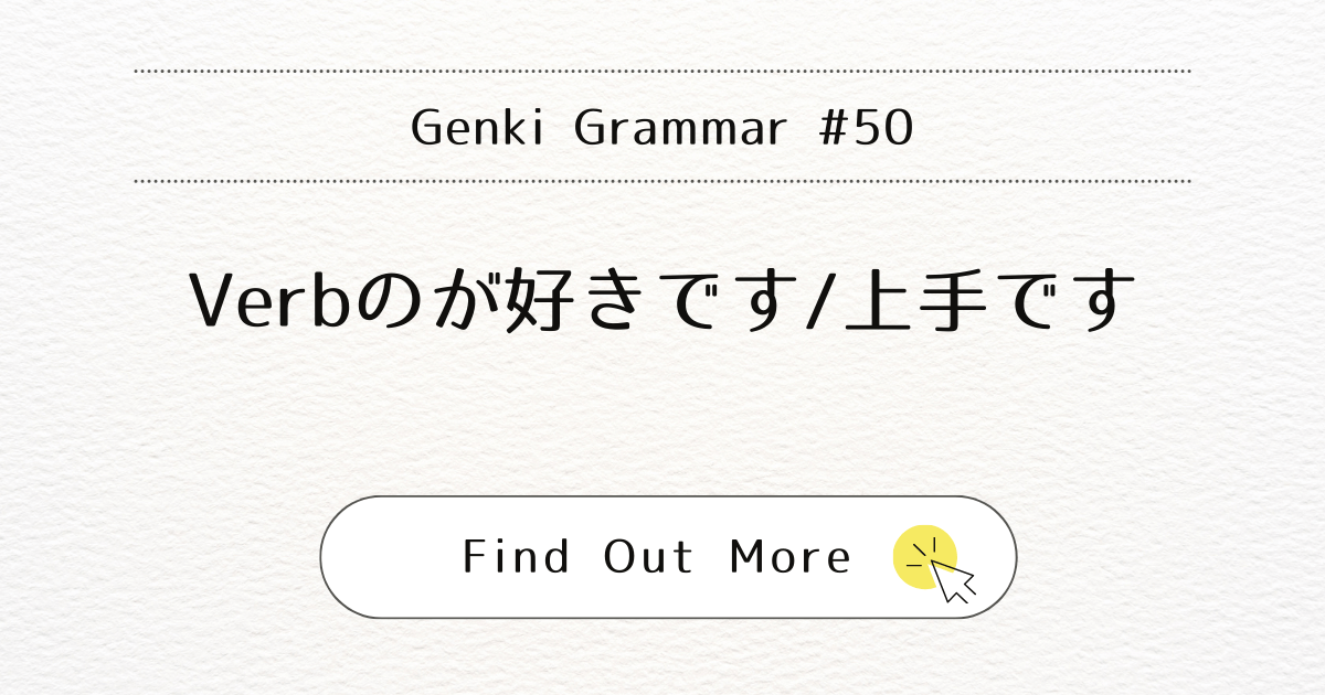 This image represents the blog post “Genki Grammar #50: Mastering Verb noga sukidesu / jouzudesu”