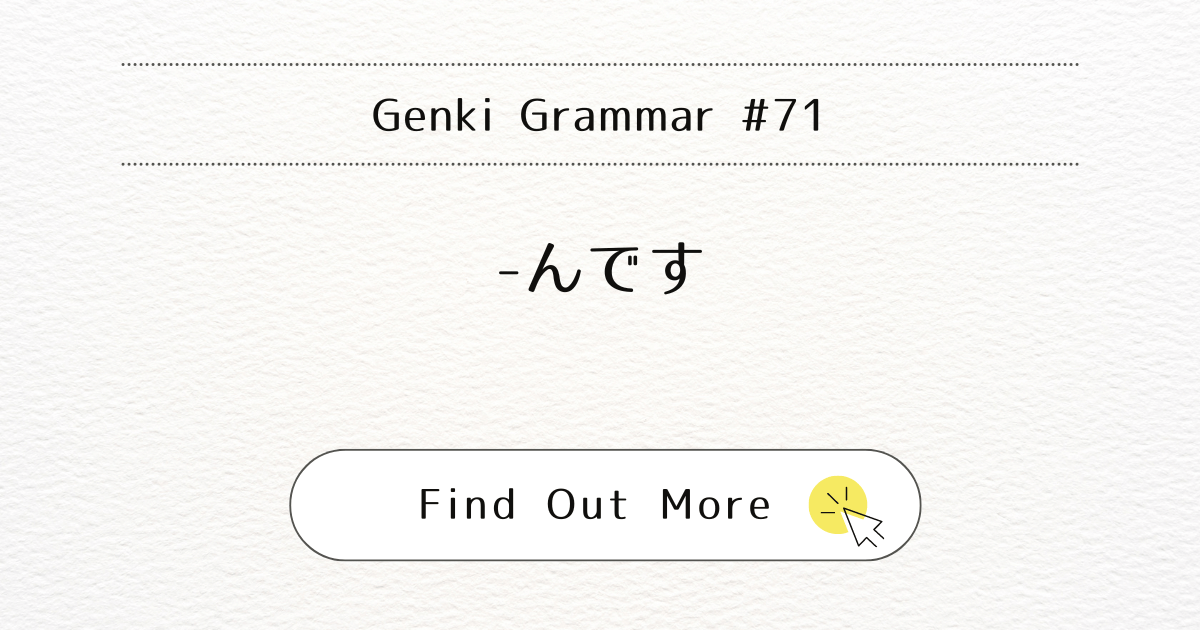 This image represents Genki Grammar #71: Mastering -ndesu