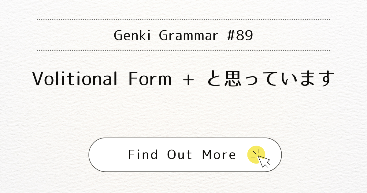 This image represents Genki Grammar #89: Mastering Volitional Form + to omotteimasu