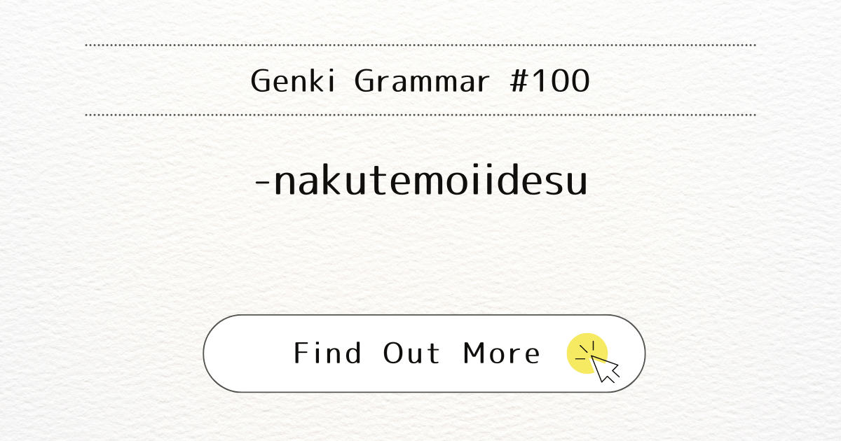 This image represents Genki Grammar #100: Mastering -nakutemoiidesu