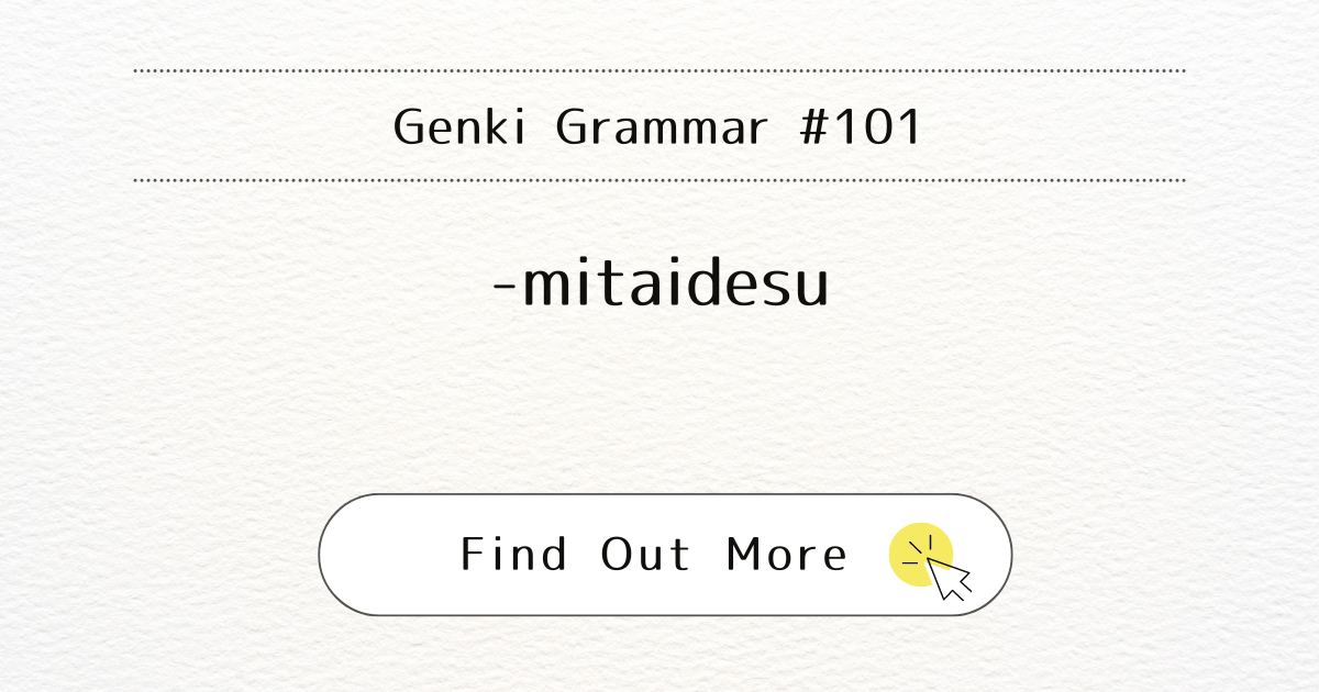 This image represents Genki Grammar #101: Mastering -mitaidesu