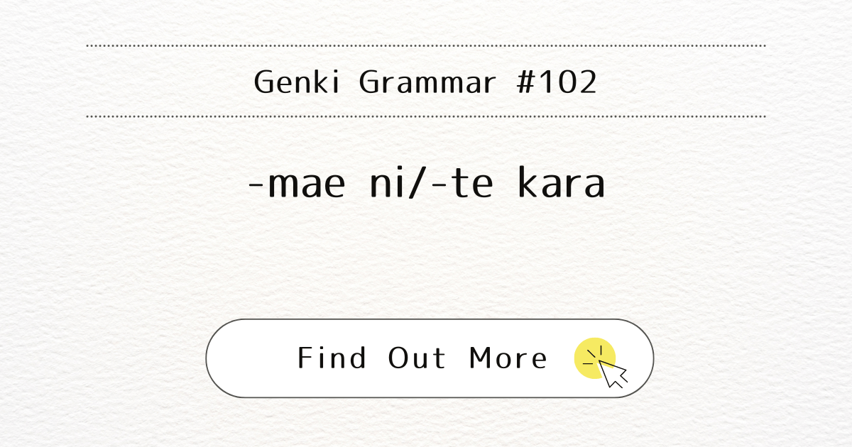 This image represents Genki Grammar #102: Mastering -mae ni/-te kara