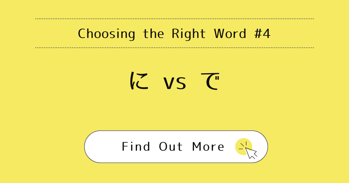 This image represents the blog post “Choosing the Right Word #4: Ni vs. De”