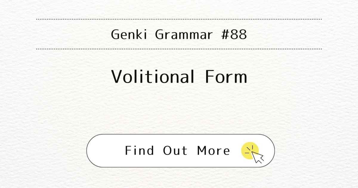 This image represents Genki Grammar #88: Mastering Volitional Form