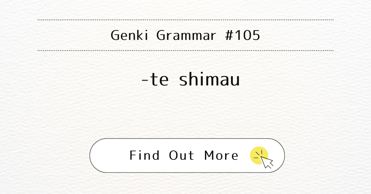 This image represents Genki Grammar #105: Mastering -te shimau