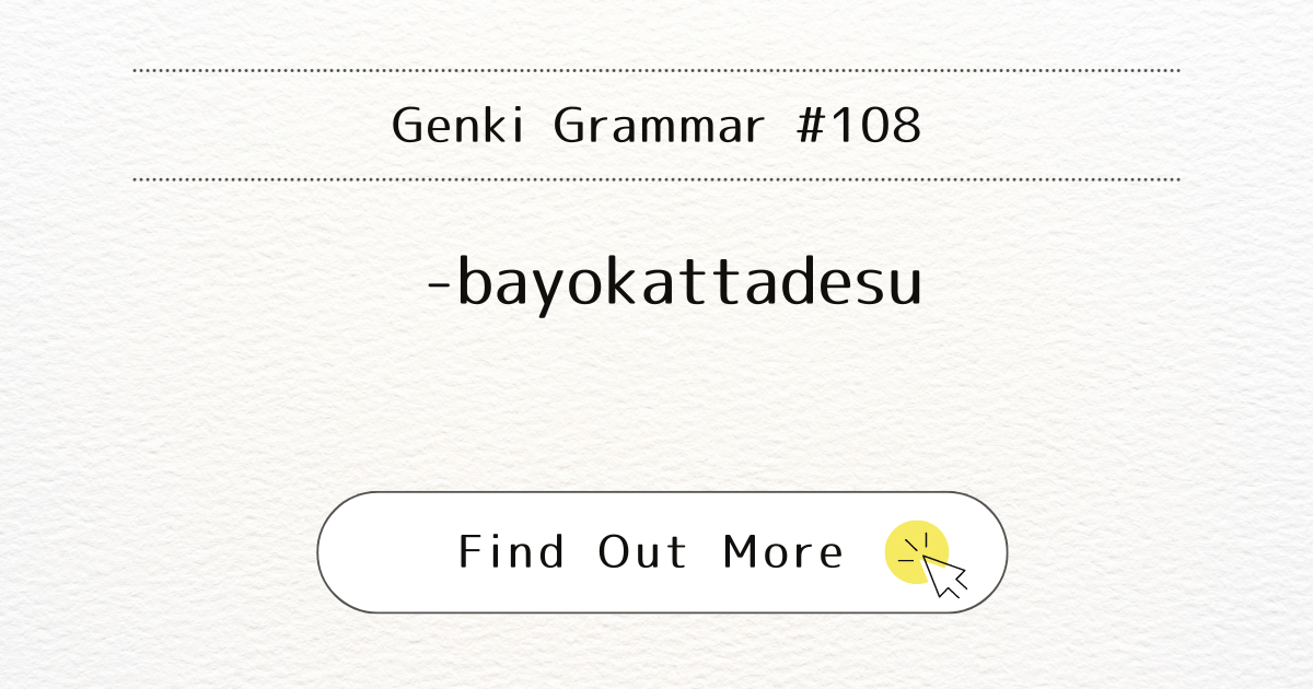 This image represents Genki Grammar #108: Mastering -bayokattadesu