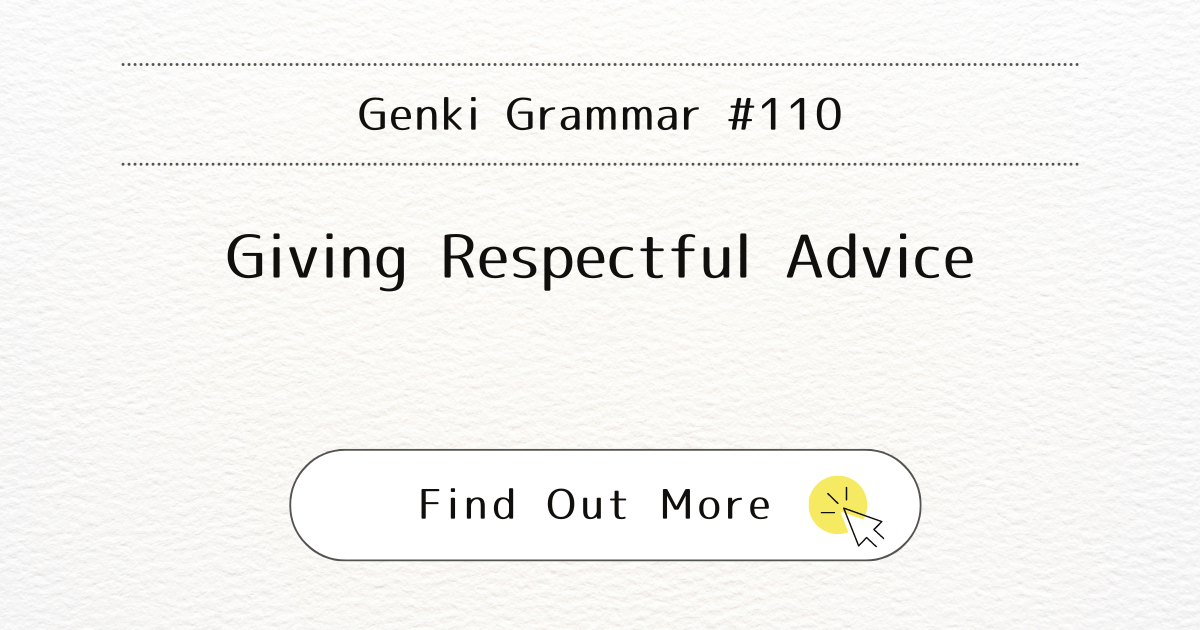 This image represents Genki Grammar #110: Mastering Giving Respectful Advice 