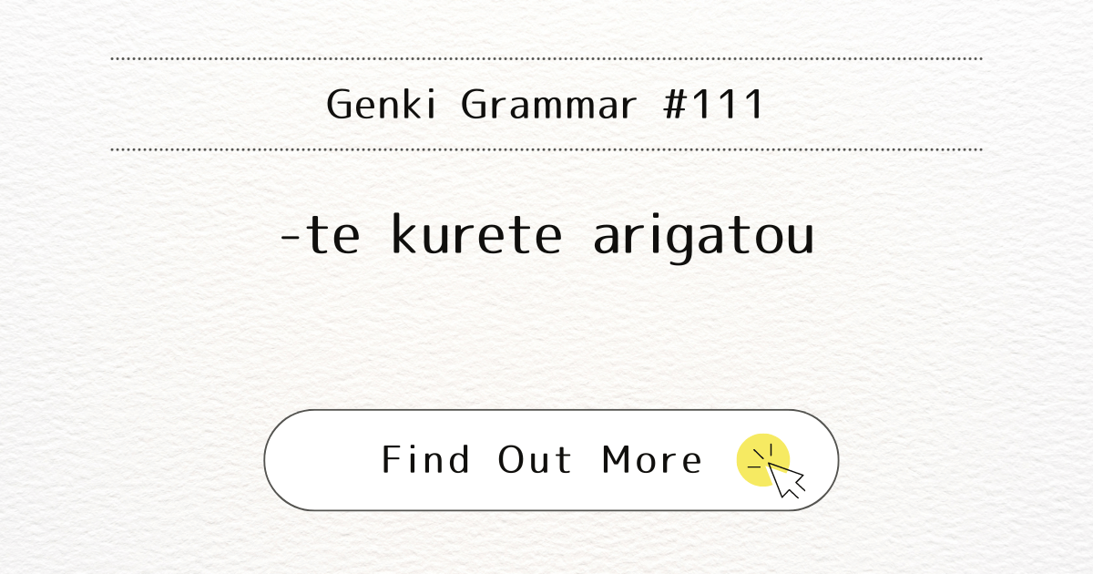 This image represents Genki Grammar #111: Mastering -te kurete arigatou