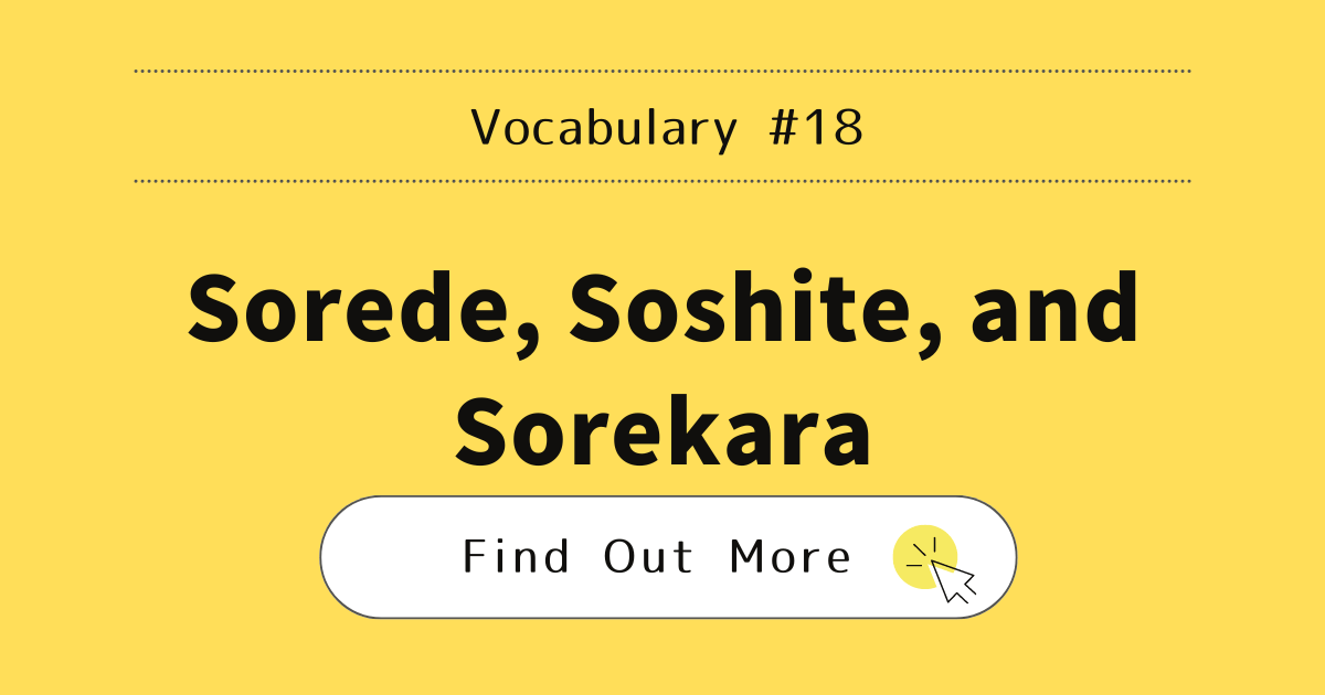 This image represents the blog post “Understanding Sorede, Soshite, and Sorekara in Japanese”