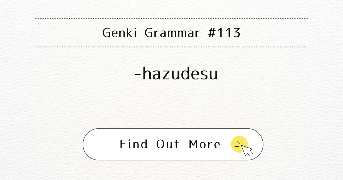 This image represents Genki Grammar #113: Mastering -hazudesu 