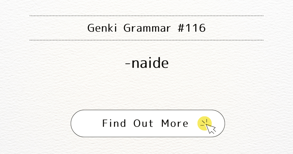 This image represents Genki Grammar #116: Mastering -naide