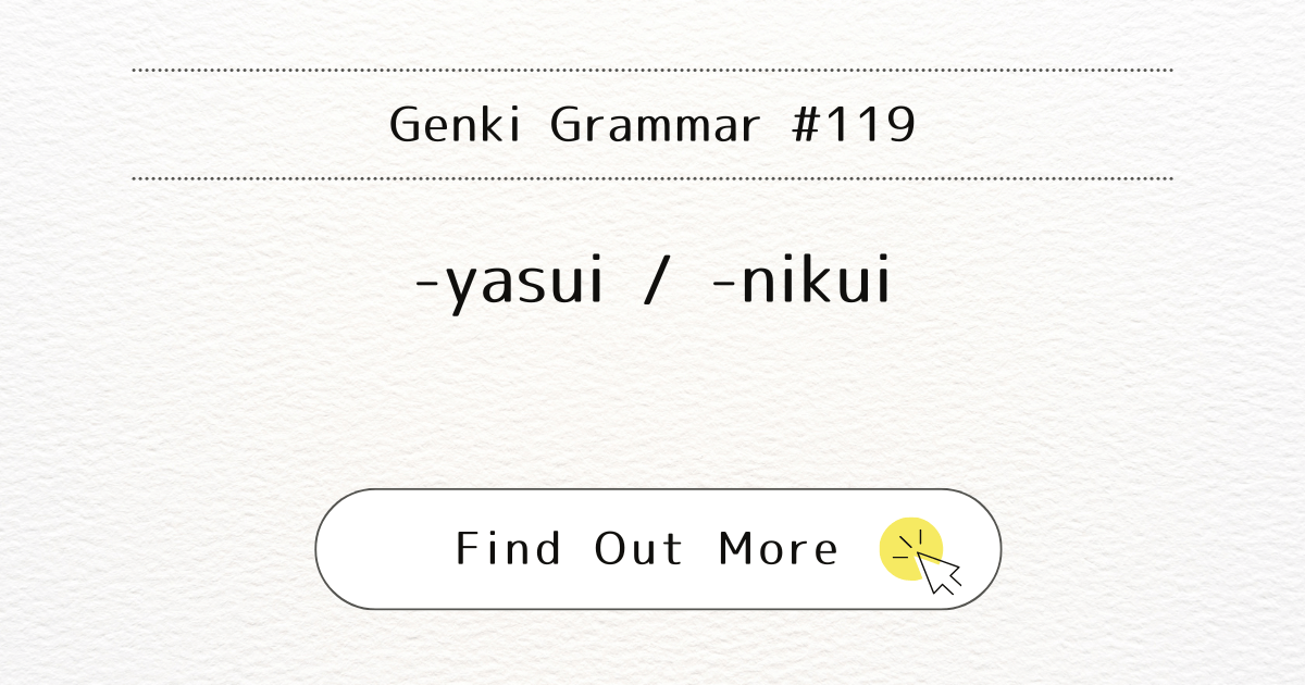 This image represents Genki Grammar #119: Mastering -yasui / -nikui 