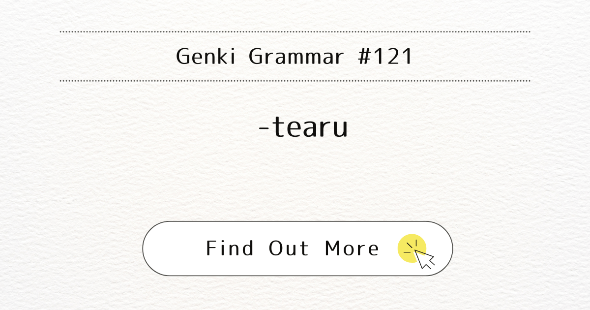 This image represents Genki Grammar #121: Mastering -tearu