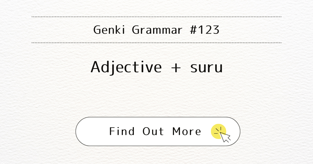 This image represents Genki Grammar #123: Mastering Adjective + suru 