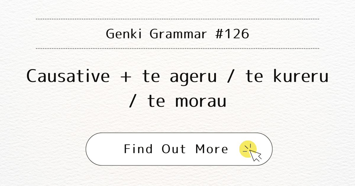 This image represents Genki Grammar #126: Mastering Causative + te ageru / te kureru / te morau