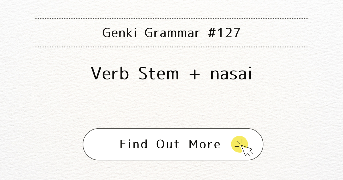 This image represents Genki Grammar #127: Mastering Verb Stem + nasai