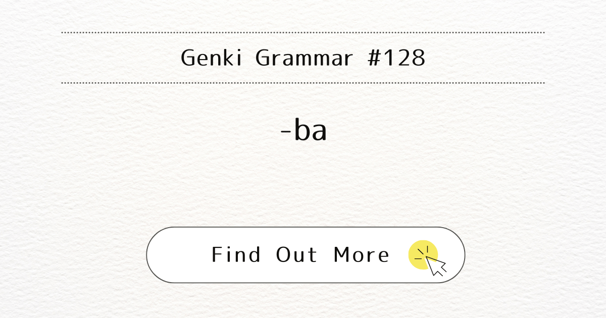 This image represents Genki Grammar #128: Mastering -ba