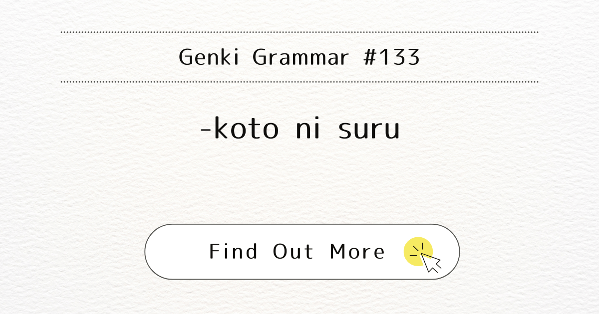 This image represents Genki Grammar #133: Mastering -koto ni suru